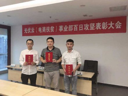 国网电商携手北京J9集团国际站开启合作新篇章